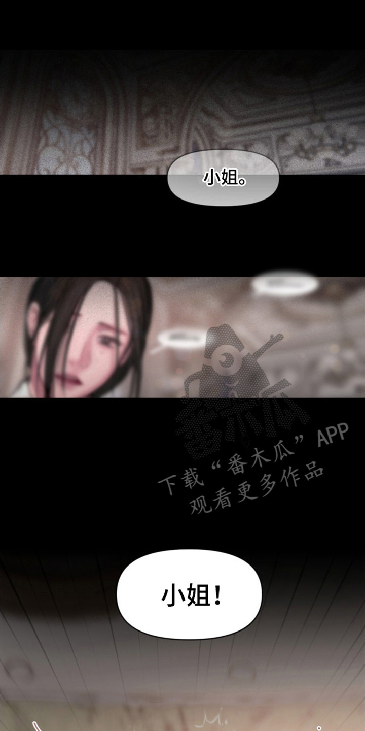 山谷里的铃兰漫画免费阅读在线观看全集漫画,第7章：偷看4图