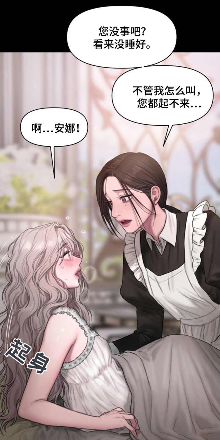 山谷里的铃兰漫画免费阅读在线观看全集漫画,第7章：偷看1图