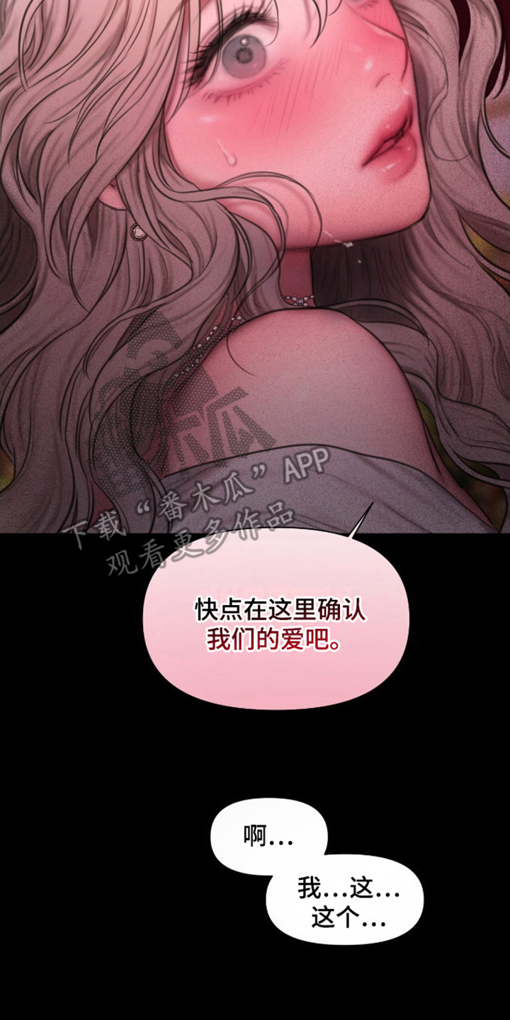 山谷里的铃兰高清图片漫画,第19章：花园3图