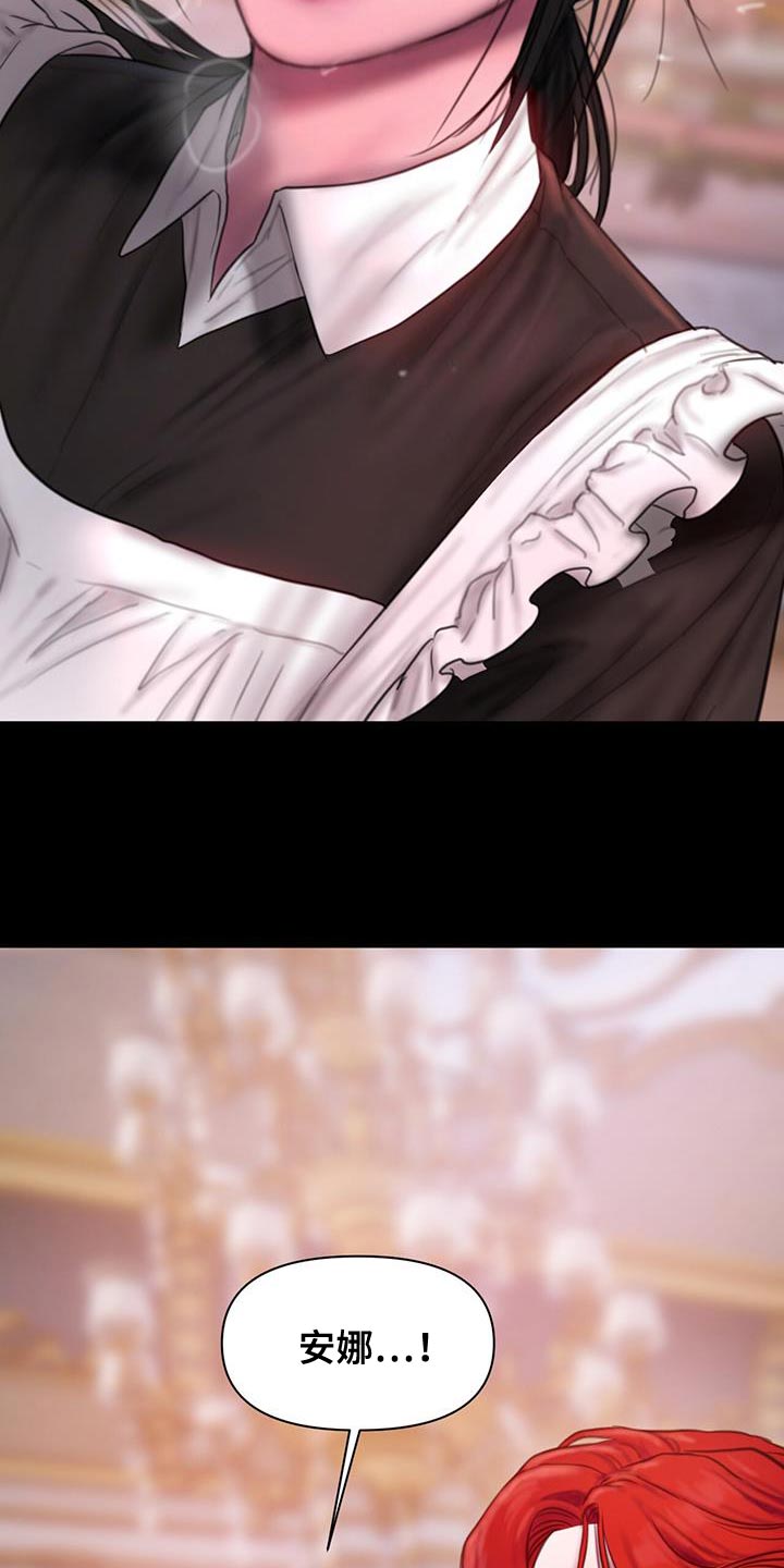 山野铃兰漫画,第22章：我该如何是好？2图