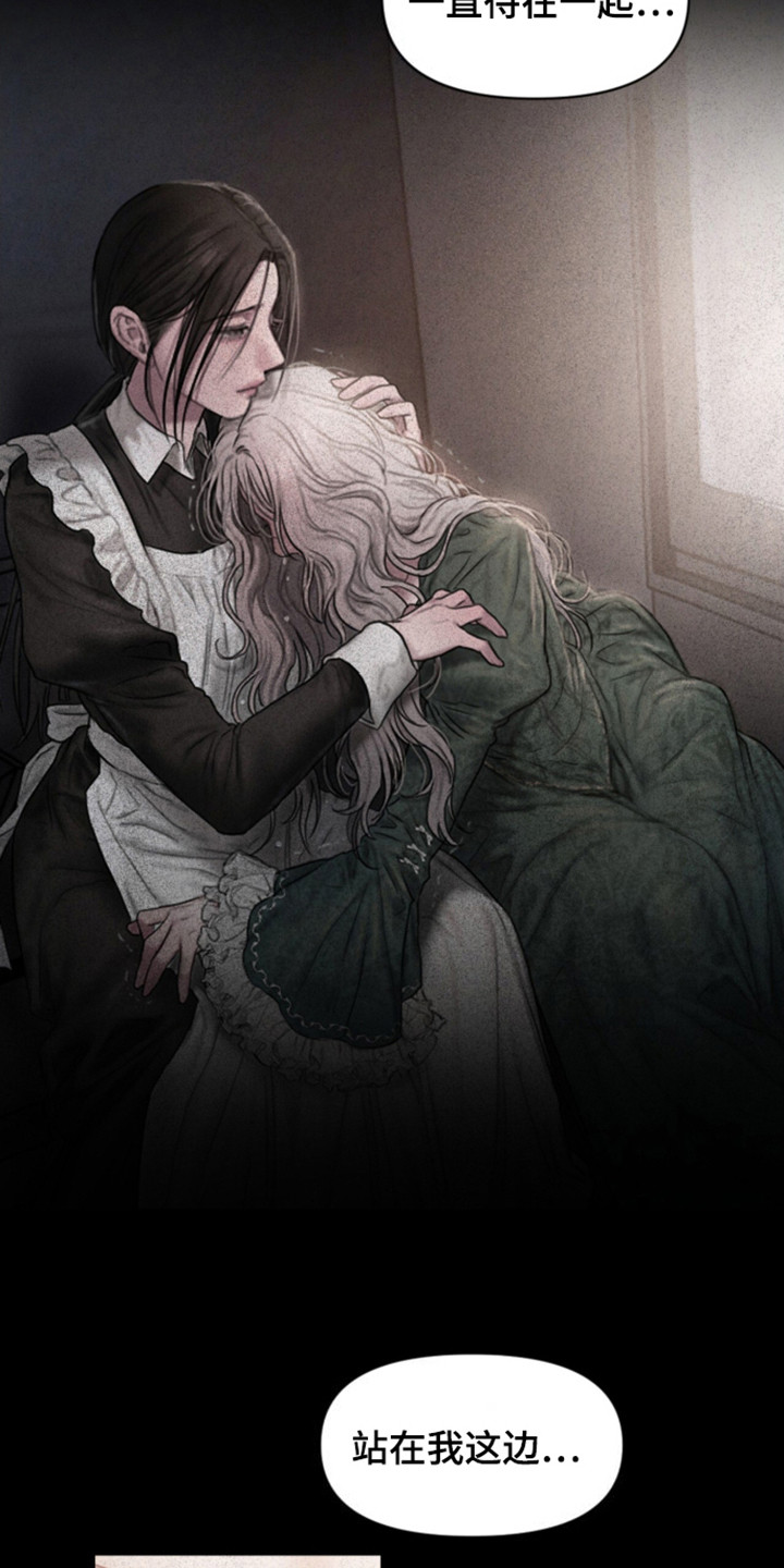 山谷里的铃兰漫画免费阅读在线观看全集漫画,第8章：什么是爱4图