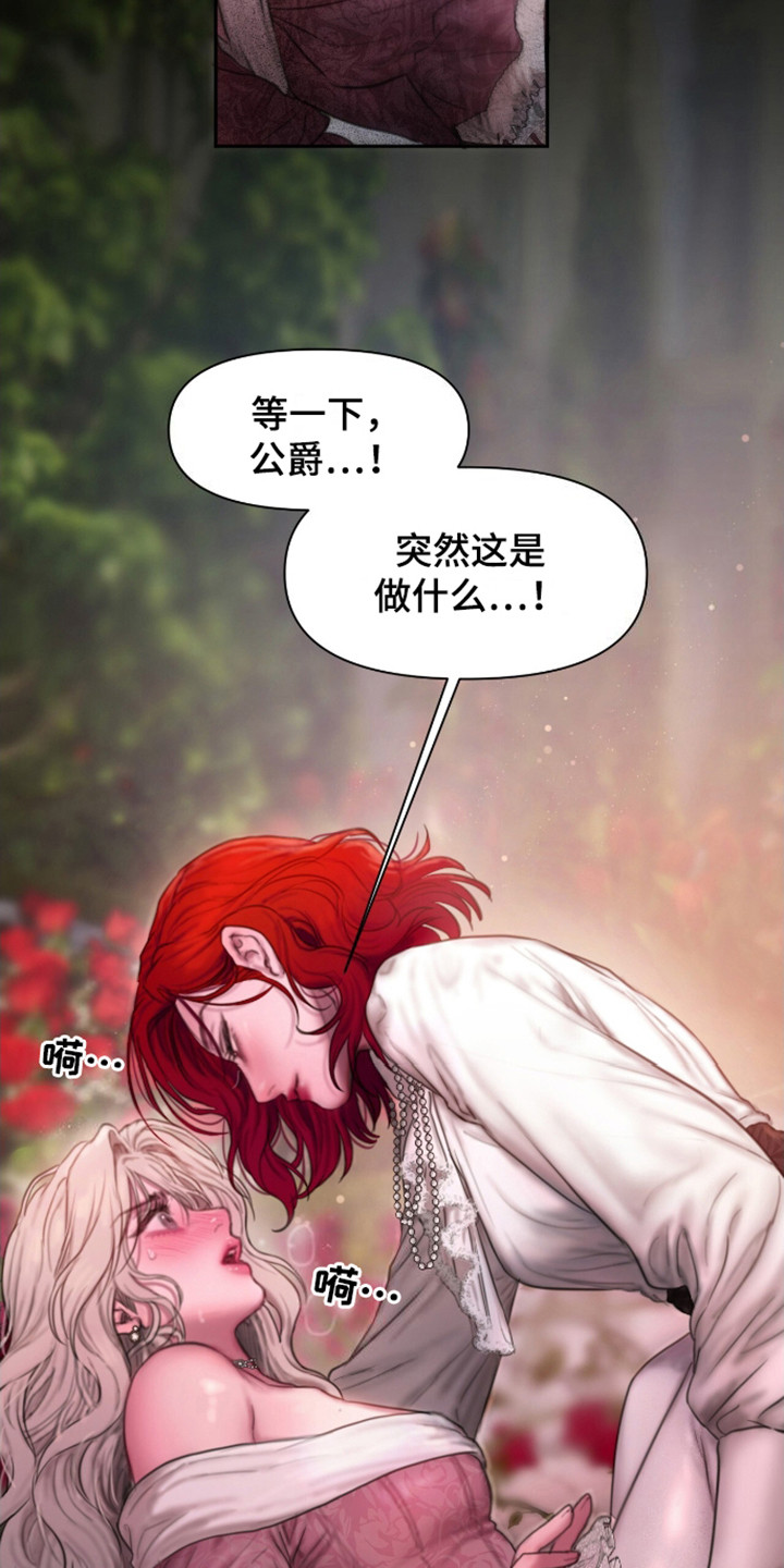 山谷里的铃兰美图漫画,第20章：所处的位置5图