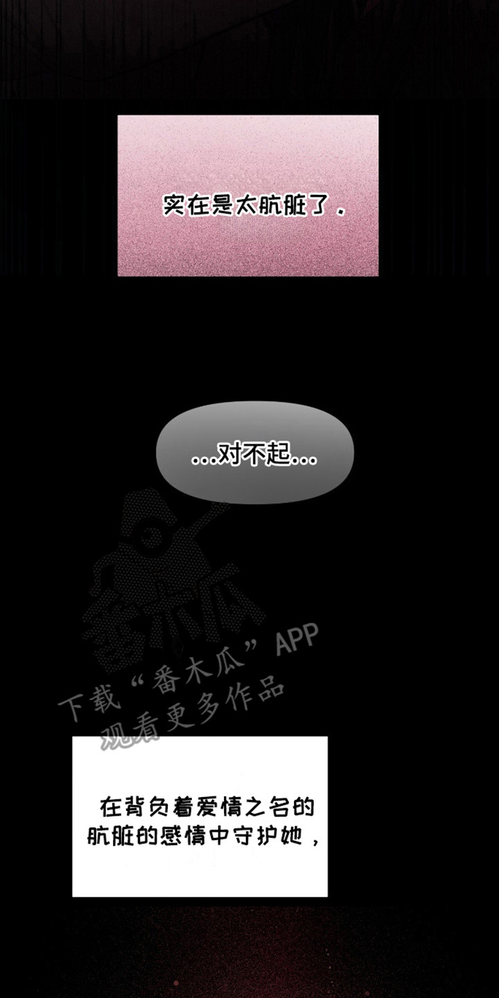 山谷里的铃兰漫画免费看漫画,第16章：心情复杂4图