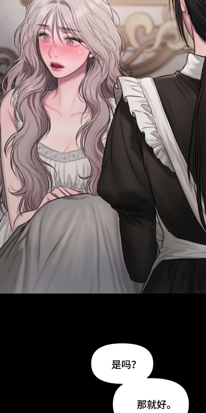 山谷里的铃兰漫画免费阅读在线观看全集漫画,第7章：偷看4图