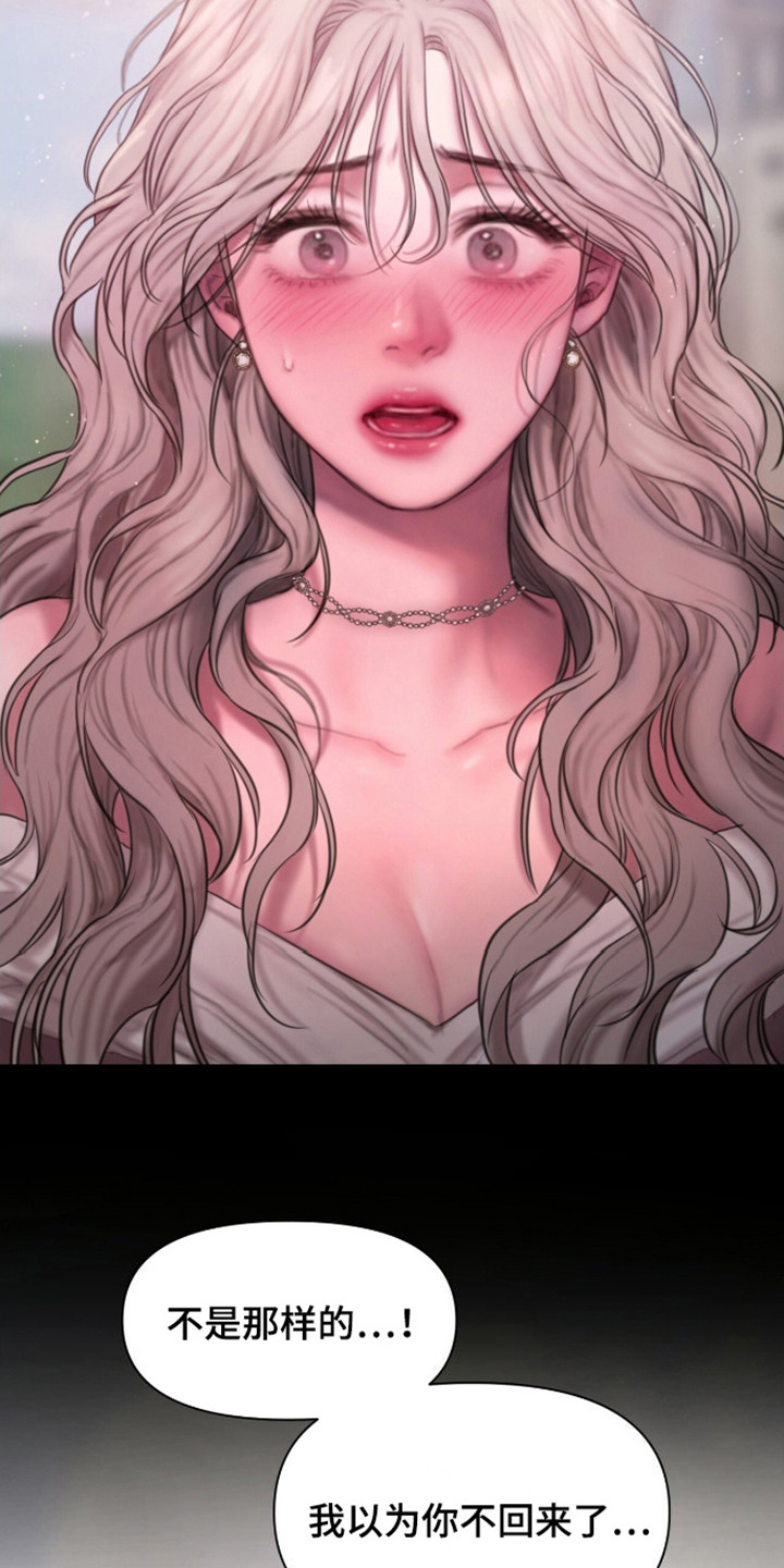 山谷里的铃兰高清图片漫画,第18章：并不需要1图