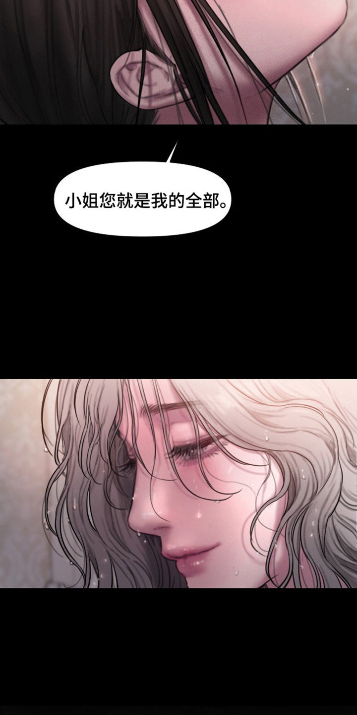 山野铃兰漫画,第2章：有你就好4图