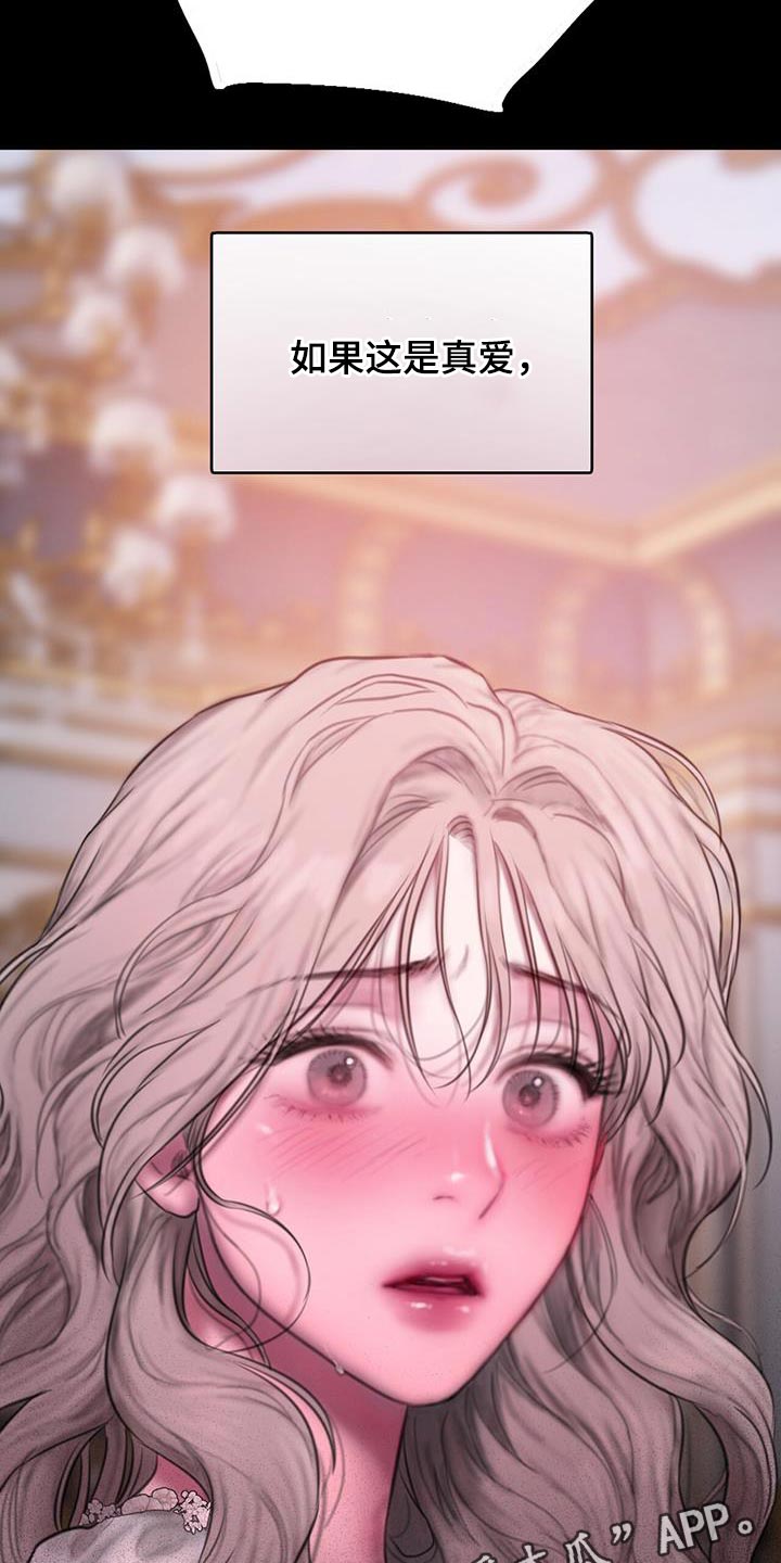 山谷里的铃兰高清图片漫画,第22章：我该如何是好？3图