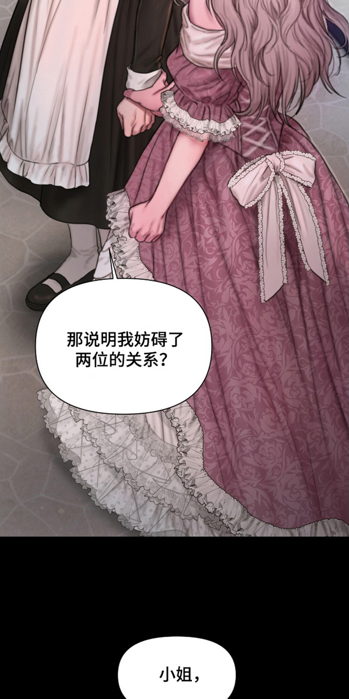 山谷里的铃兰高清图片漫画,第18章：并不需要4图