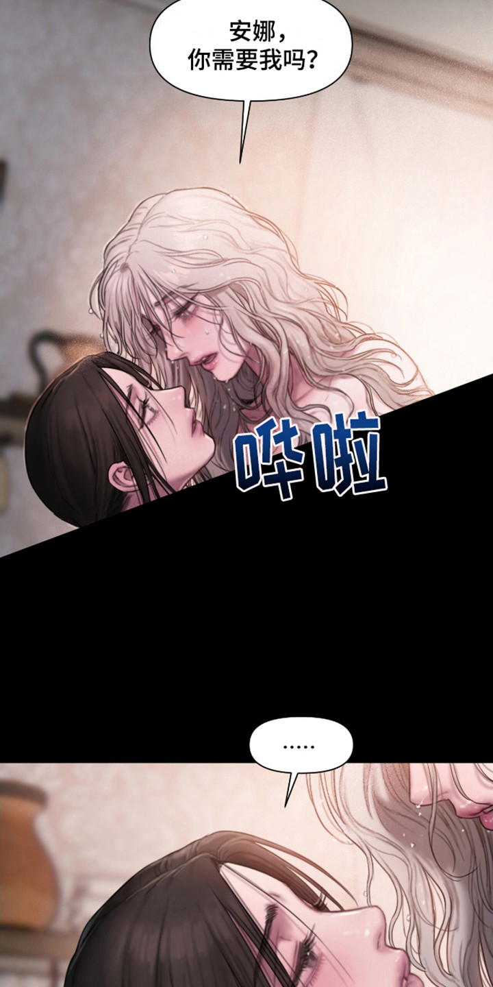 山野铃兰漫画,第2章：有你就好1图