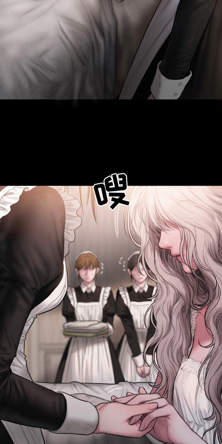 山谷里的铃兰叫什么漫画,第1章：议论3图