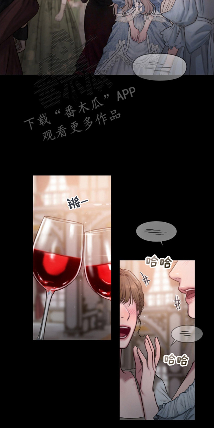 山谷里的铃兰[爱你漫画,第4章：宴会4图