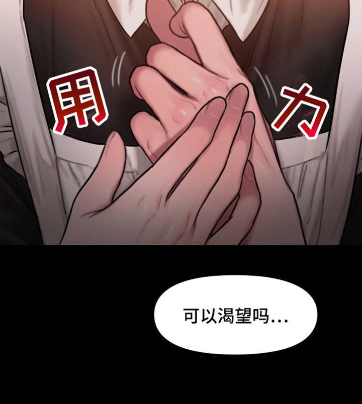 山谷里的铃兰cos漫画,第11章：缺乏勇气3图