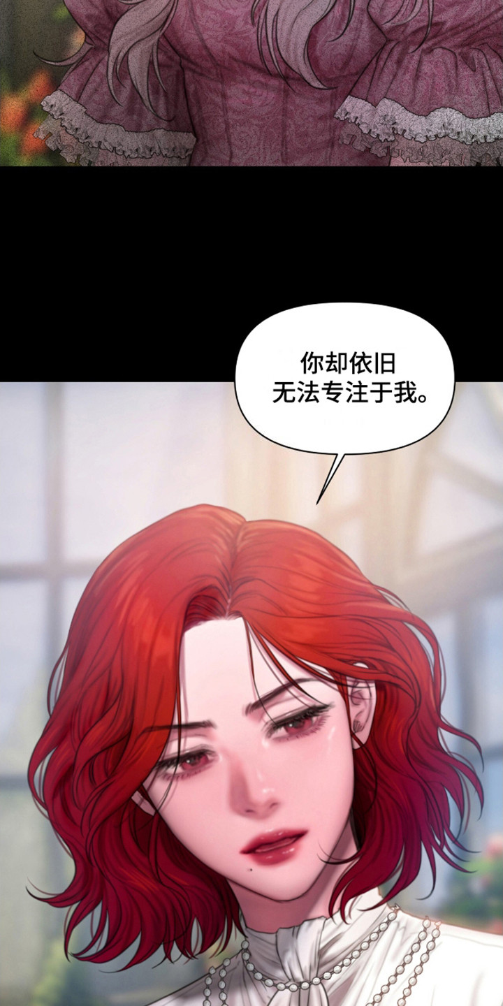 山谷里的铃兰漫画免费看漫画,第19章：花园5图