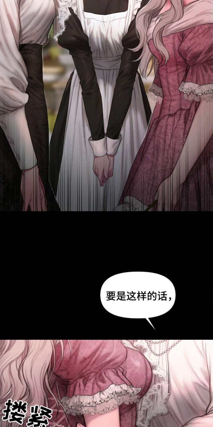 山谷里的思念简谱教唱漫画,第19章：花园3图