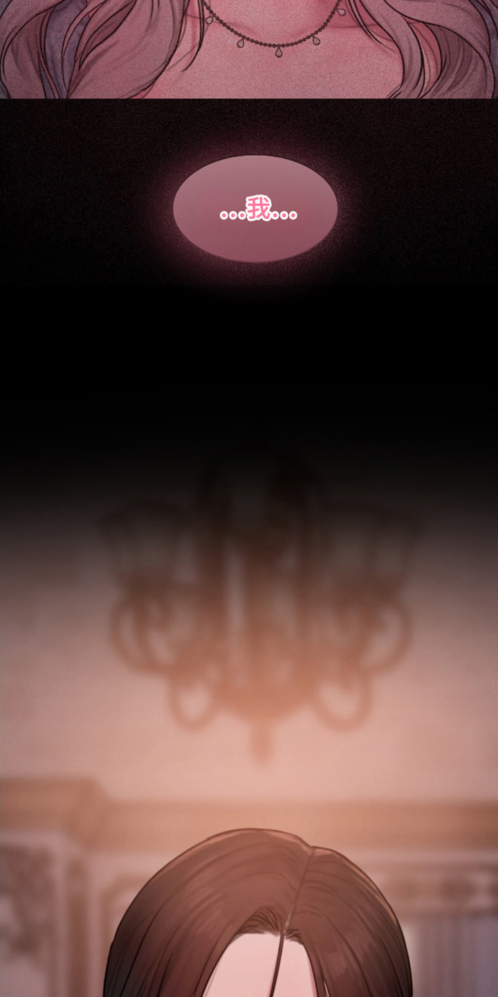 山谷里的铃兰cos漫画,第11章：缺乏勇气4图