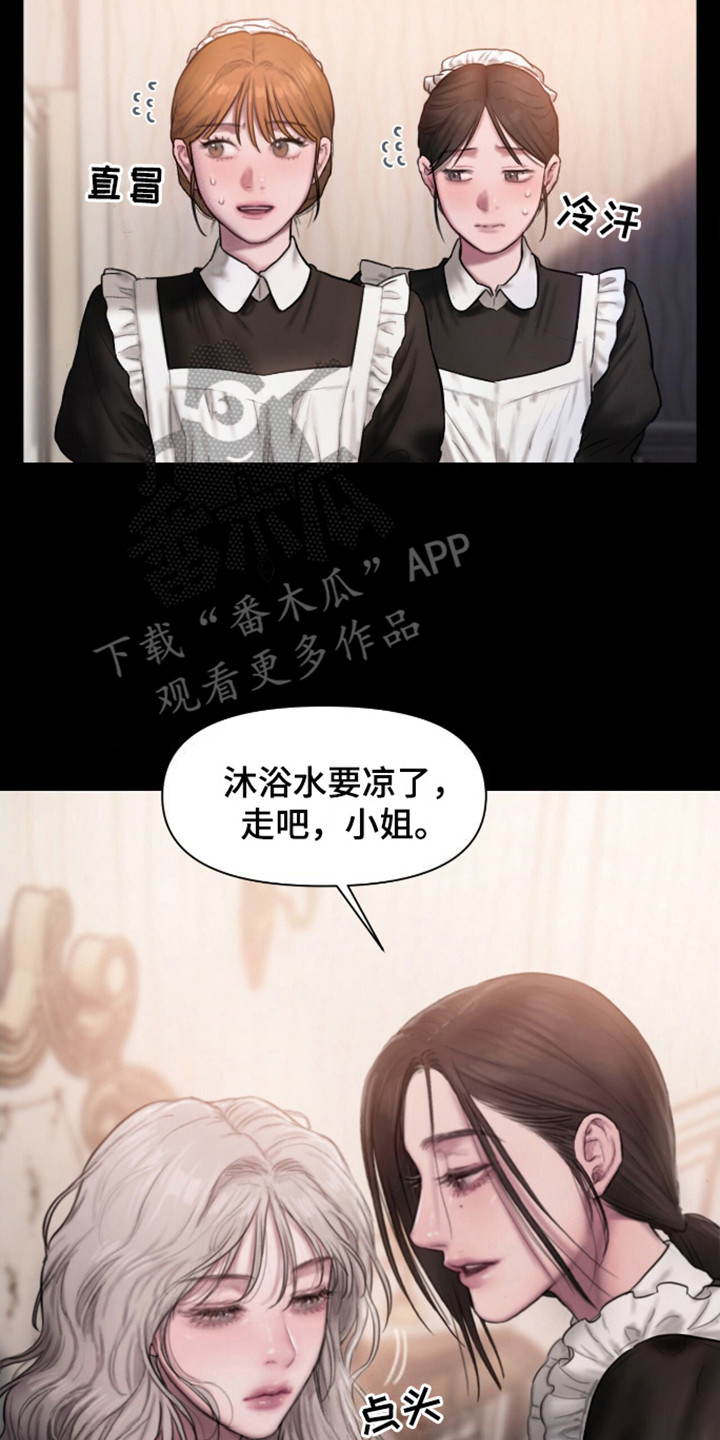 山谷里的铃兰叫什么漫画,第1章：议论5图