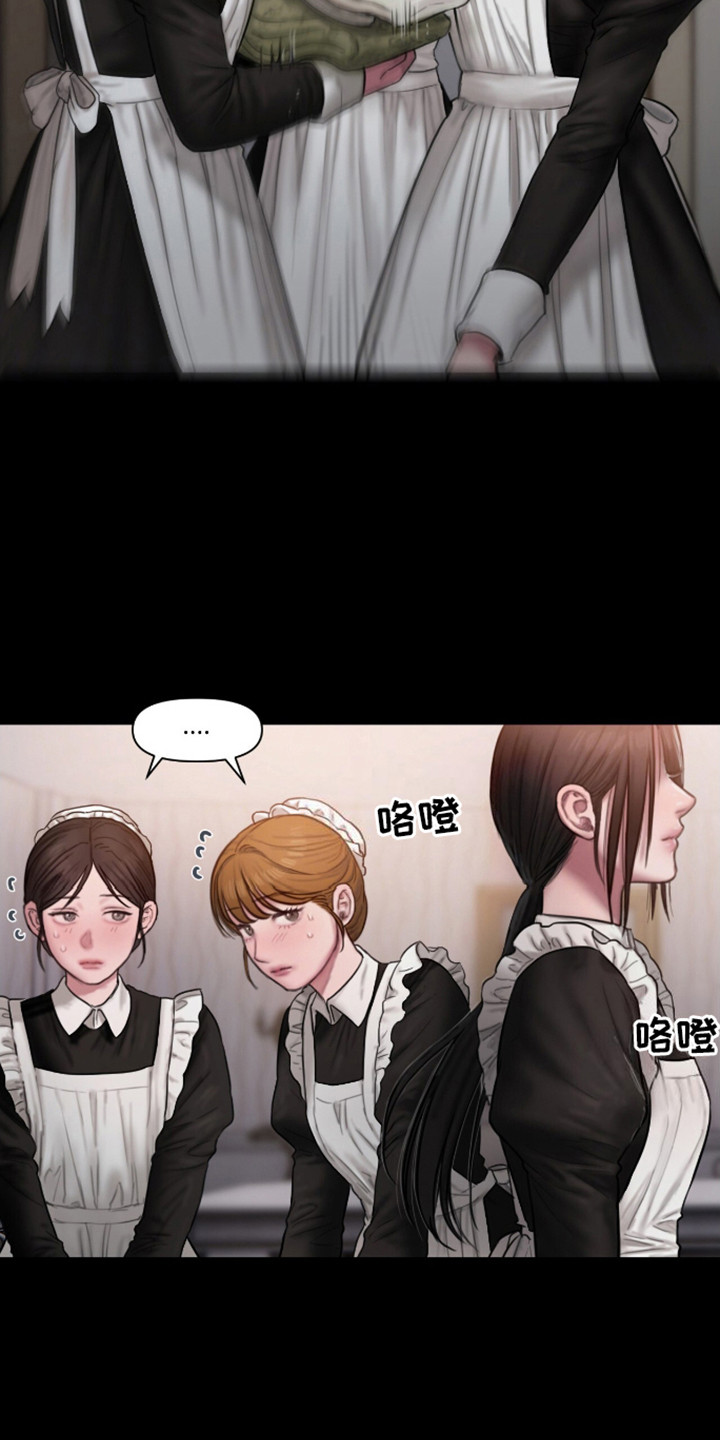 山谷里的铃兰叫什么漫画,第1章：议论5图
