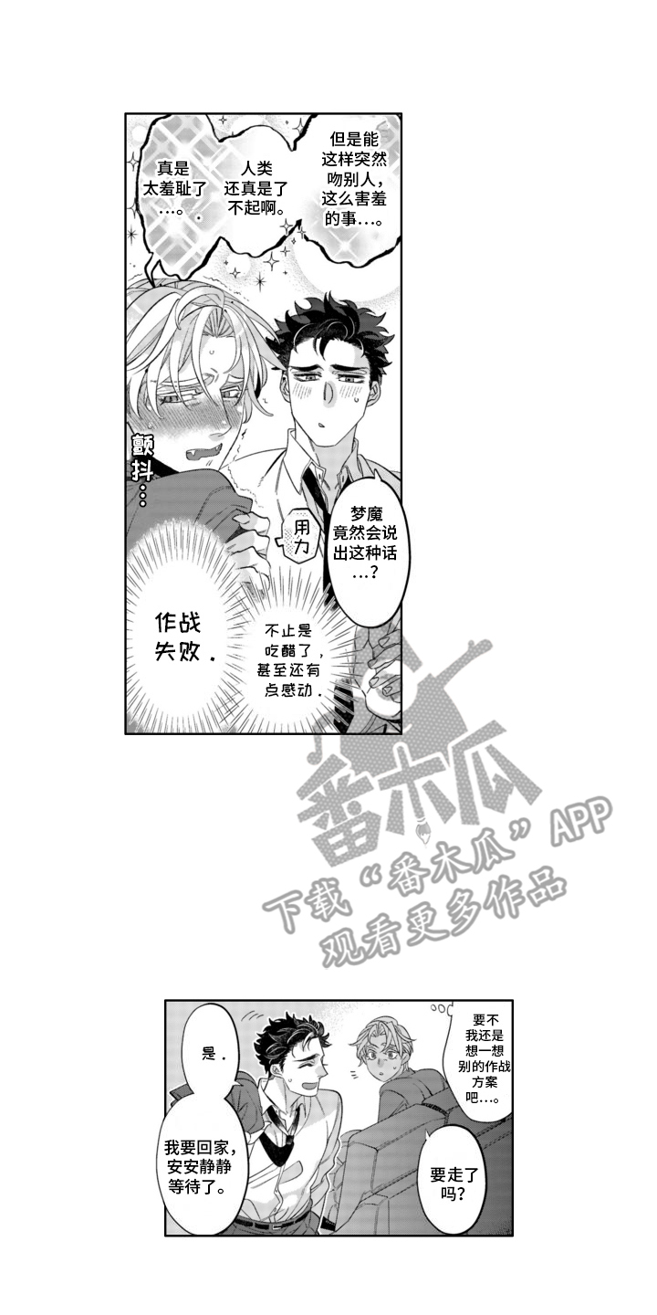 枯木生花漫画,第26章：番外（完结）1图