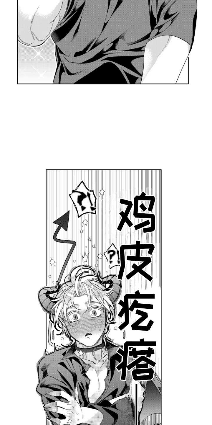 枯木生花漫画,第18章：没有秘密了4图
