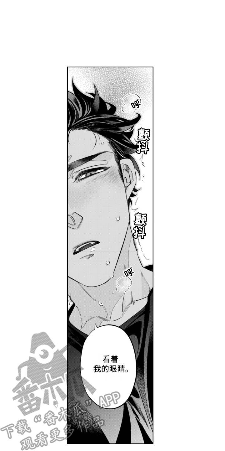 枯木生花漫画,第18章：没有秘密了2图
