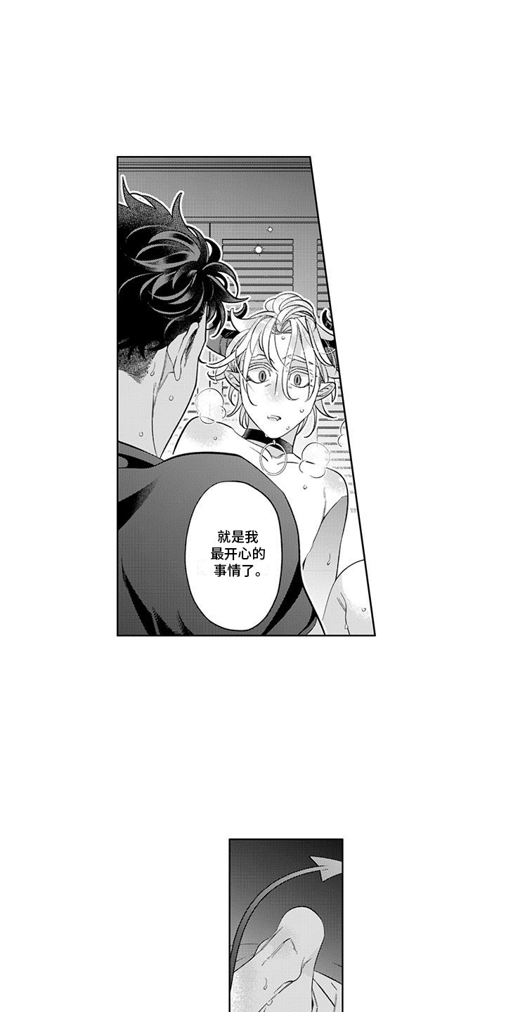 枯木生花漫画,第17章：醒来1图