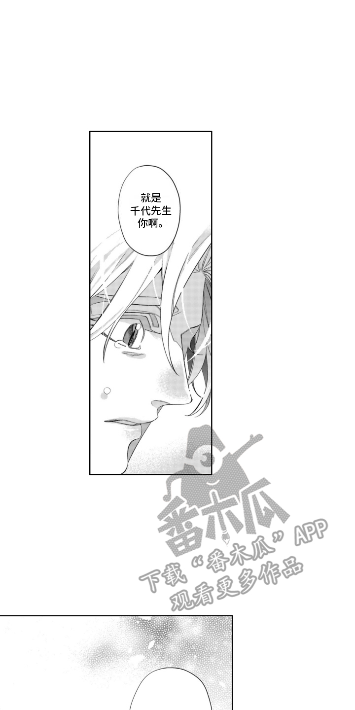 枯木生花漫画,第19章：告白3图
