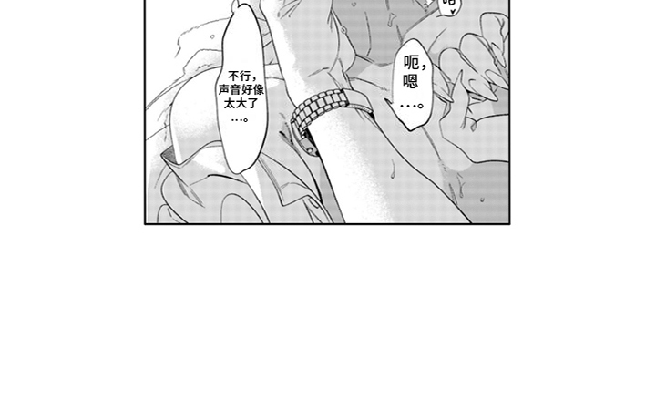 枯木生花漫画,第24章：车上4图