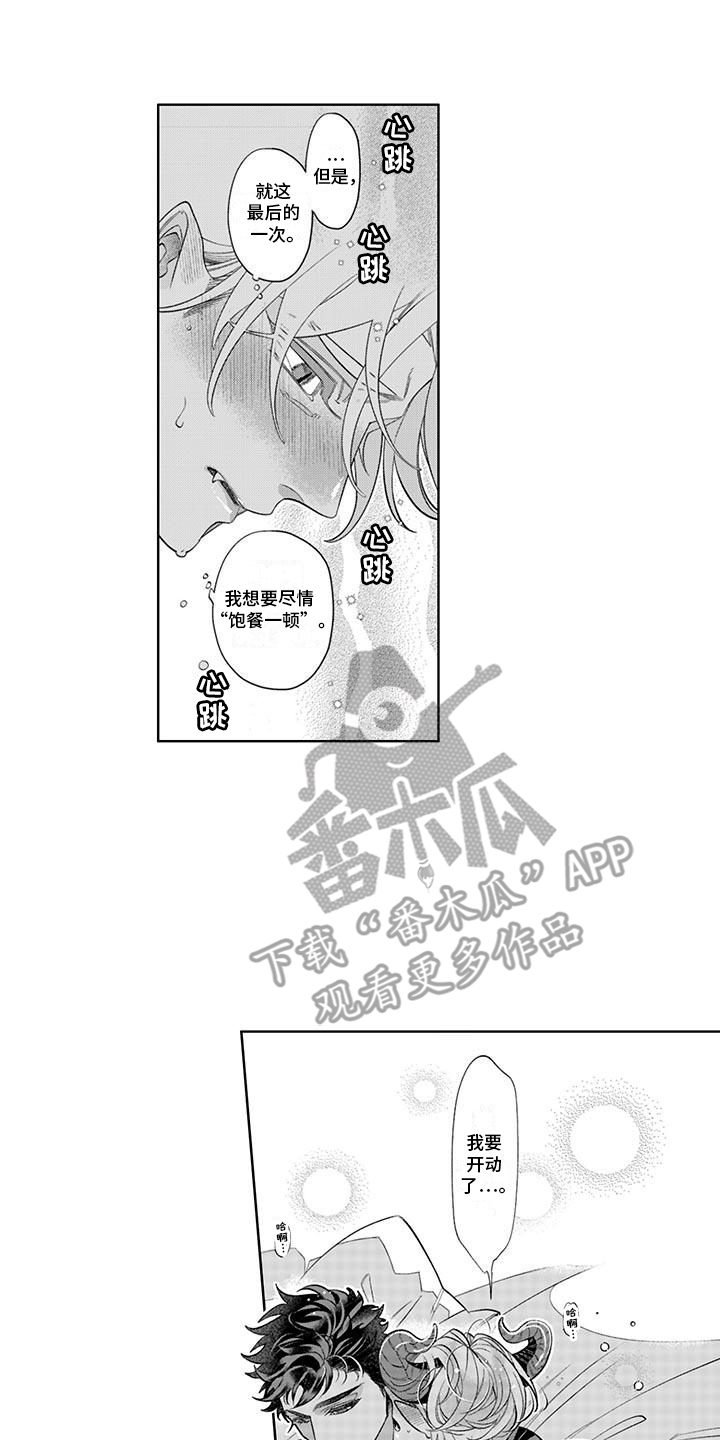 枯木生花漫画,第16章：自己吃饭2图