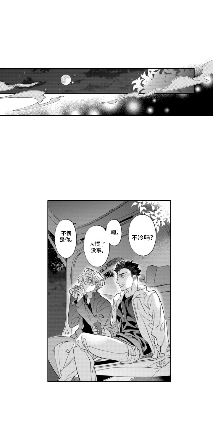 枯木生花漫画,第25章：他的名字4图
