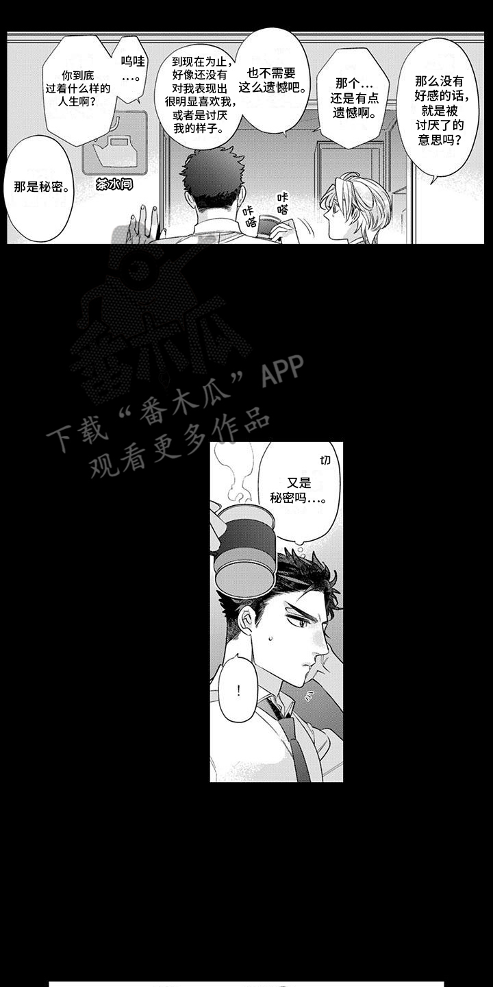 枯木生花漫画,第8章：喜欢他3图