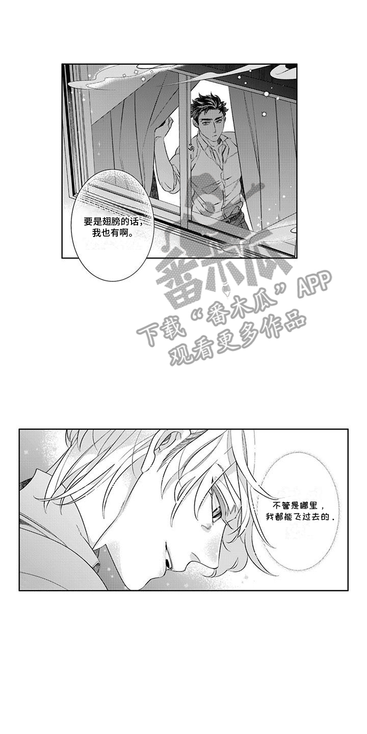 枯木生花漫画,第14章：想飞到你身边1图