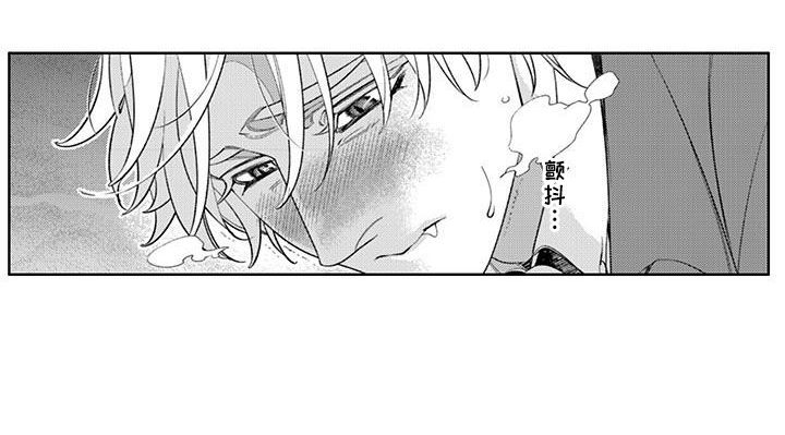 枯木生花漫画,第9章：害羞1图