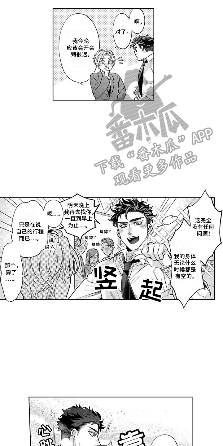 枯木生花漫画,第15章：不需要了1图