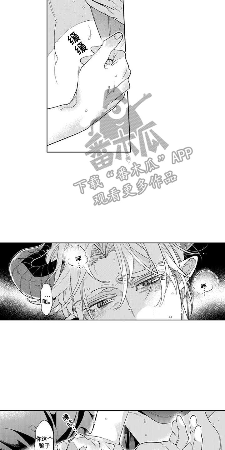 枯木生花漫画,第17章：醒来2图