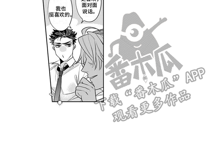 枯木生花漫画,第15章：不需要了4图