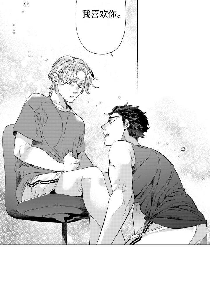 枯木生花漫画,第19章：告白4图