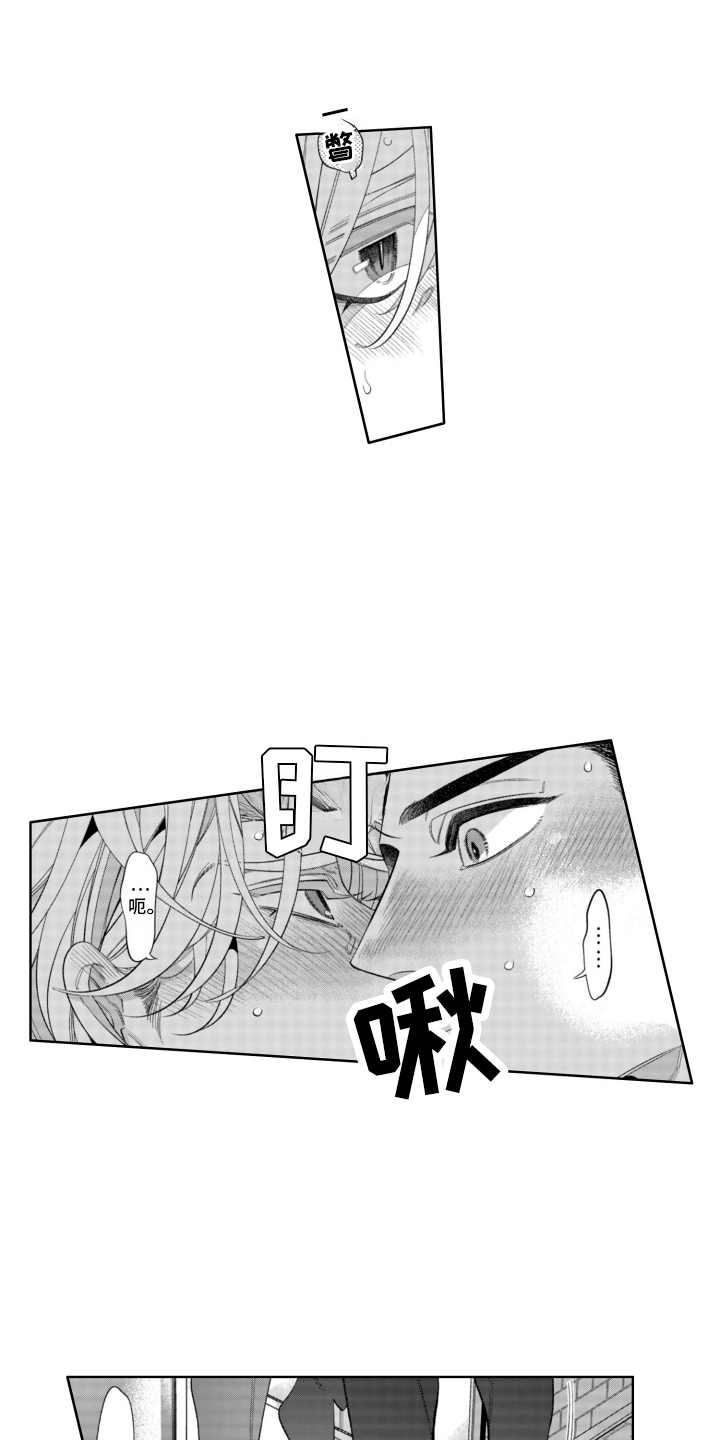 枯木生花漫画,第26章：番外（完结）4图