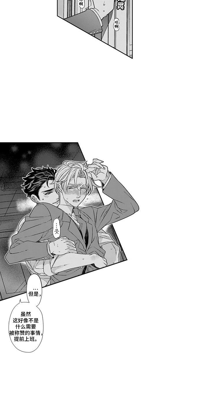 枯木生花漫画,第6章：荒唐2图