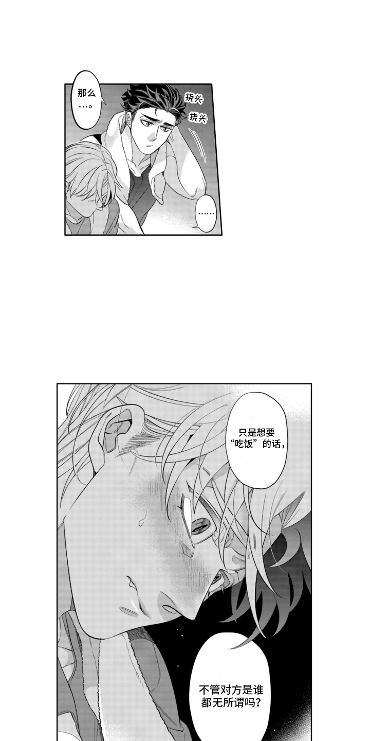 枯木生花漫画,第19章：告白4图