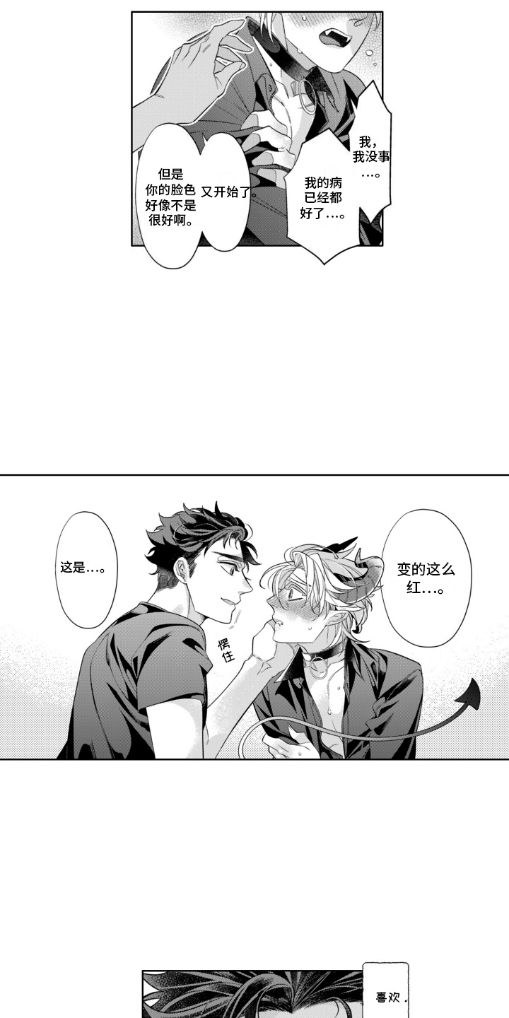 枯木生花漫画,第18章：没有秘密了1图