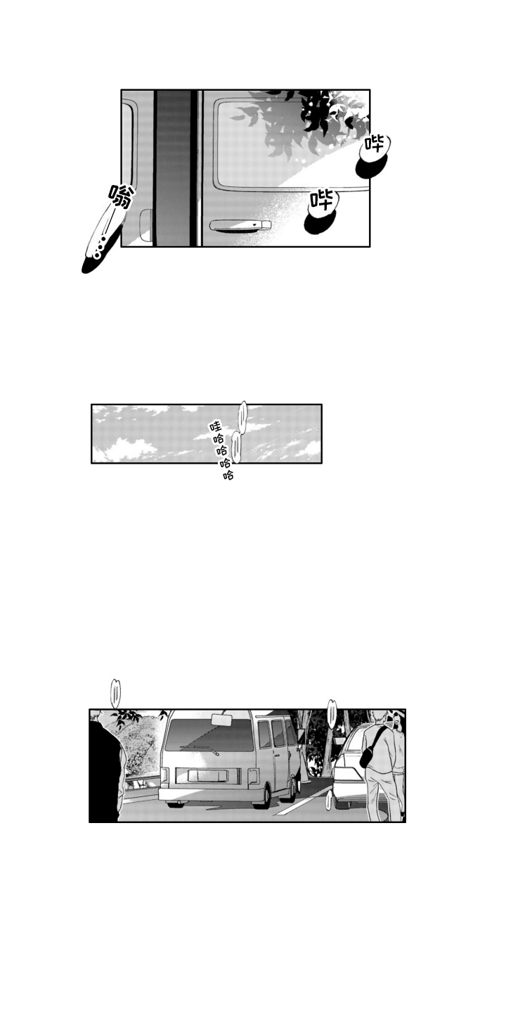 枯木生花漫画,第24章：车上5图