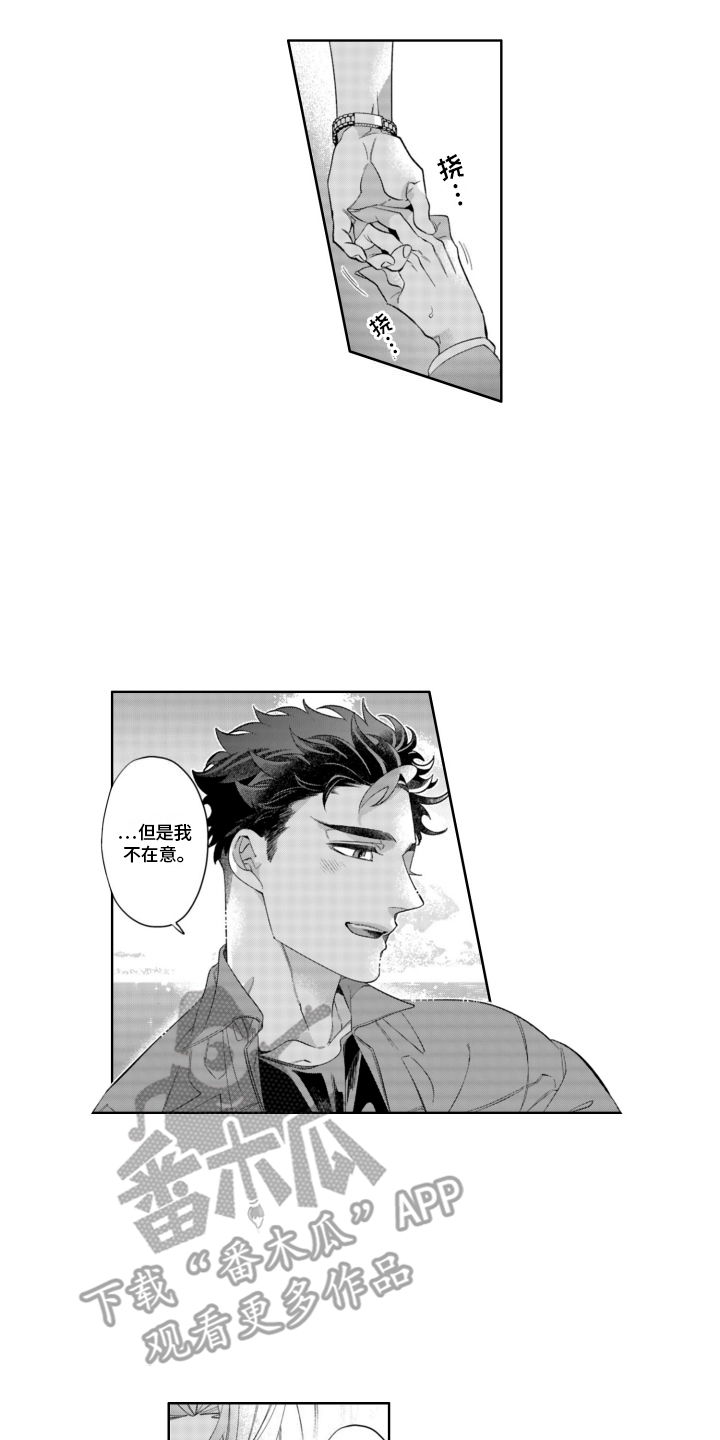 枯木生花漫画,第23章：海边1图
