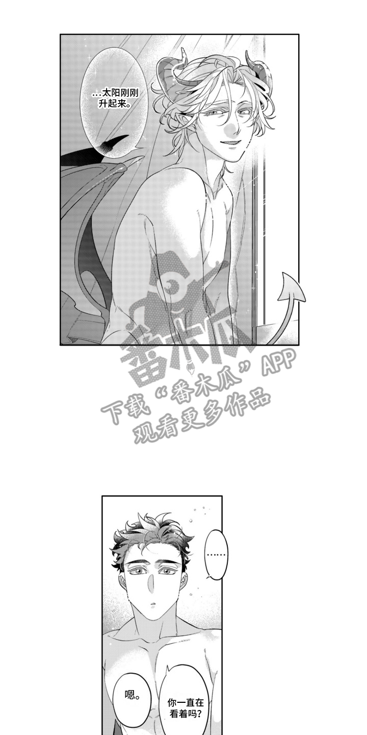 枯木生花漫画,第22章：想谈恋爱2图