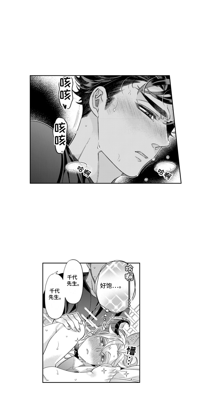 枯木生花漫画,第18章：没有秘密了3图