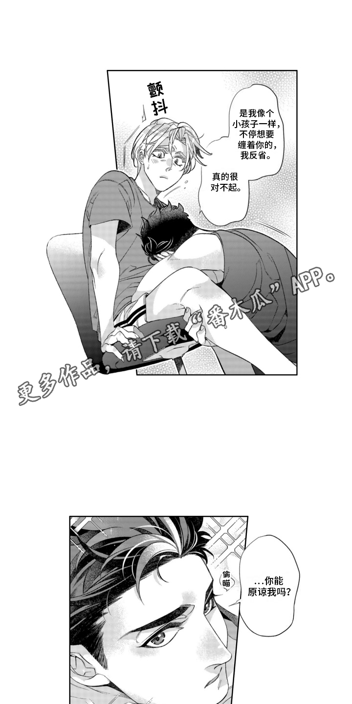 枯木生花漫画,第20章：吃醋4图