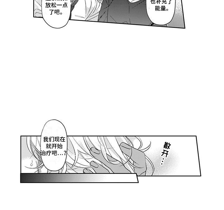 枯木生花漫画,第3章：下班之后5图