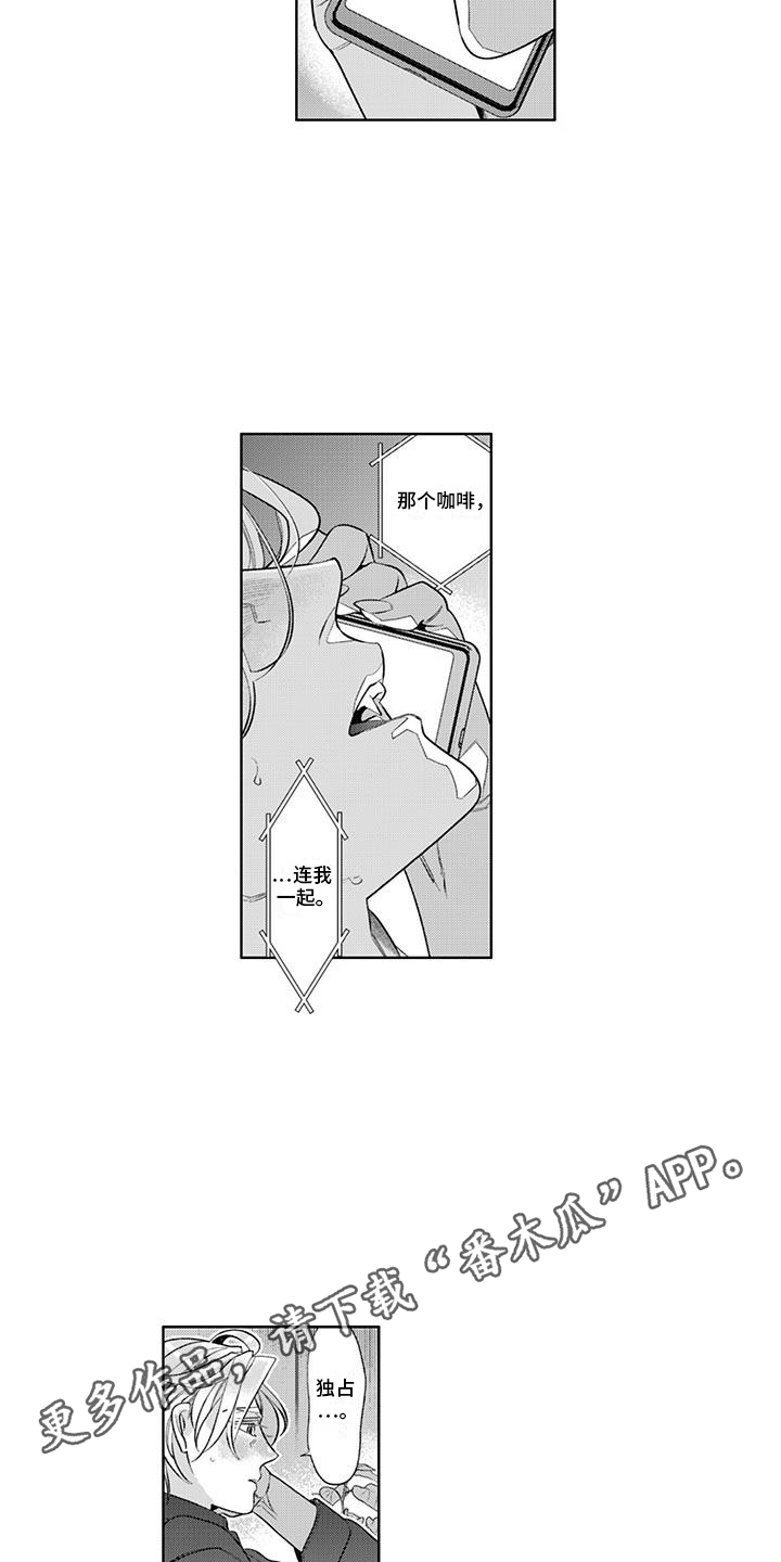 枯木生花漫画,第13章：打电话2图