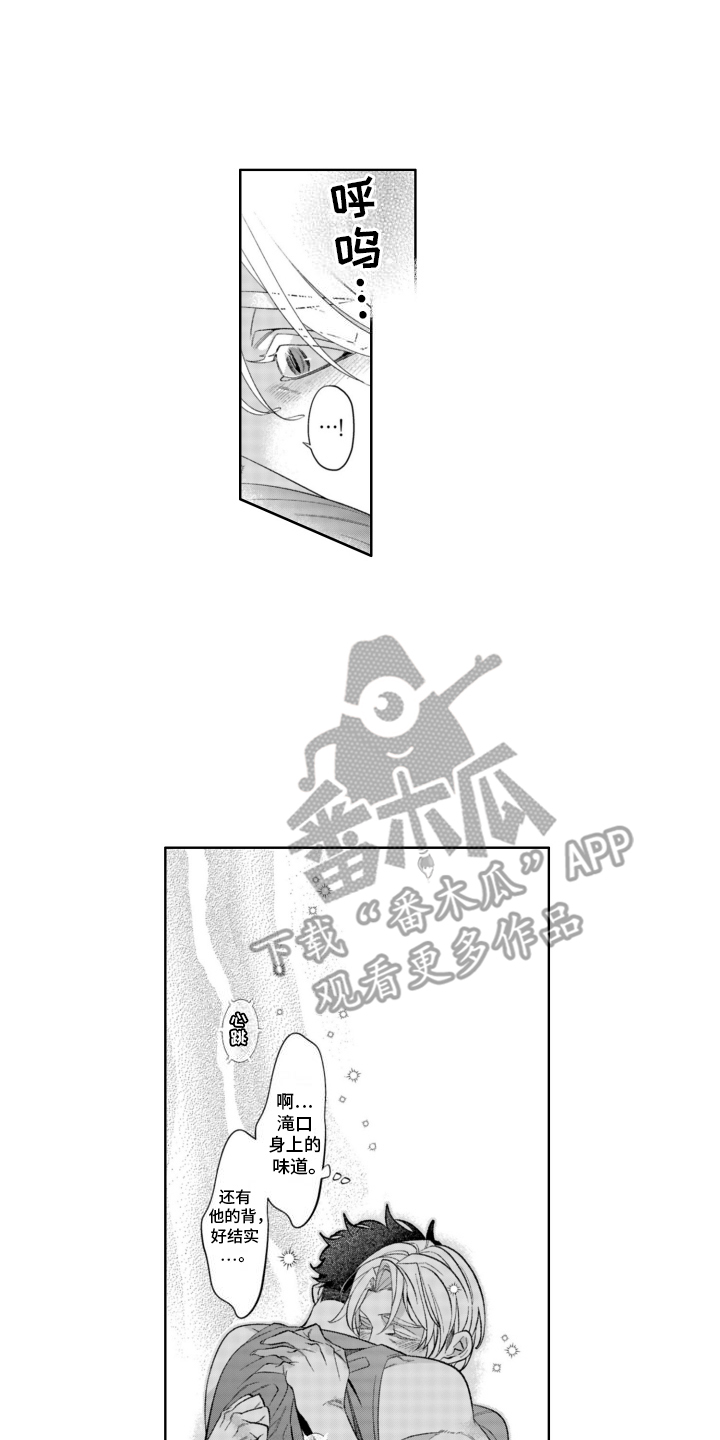 枯木生花漫画,第20章：吃醋3图