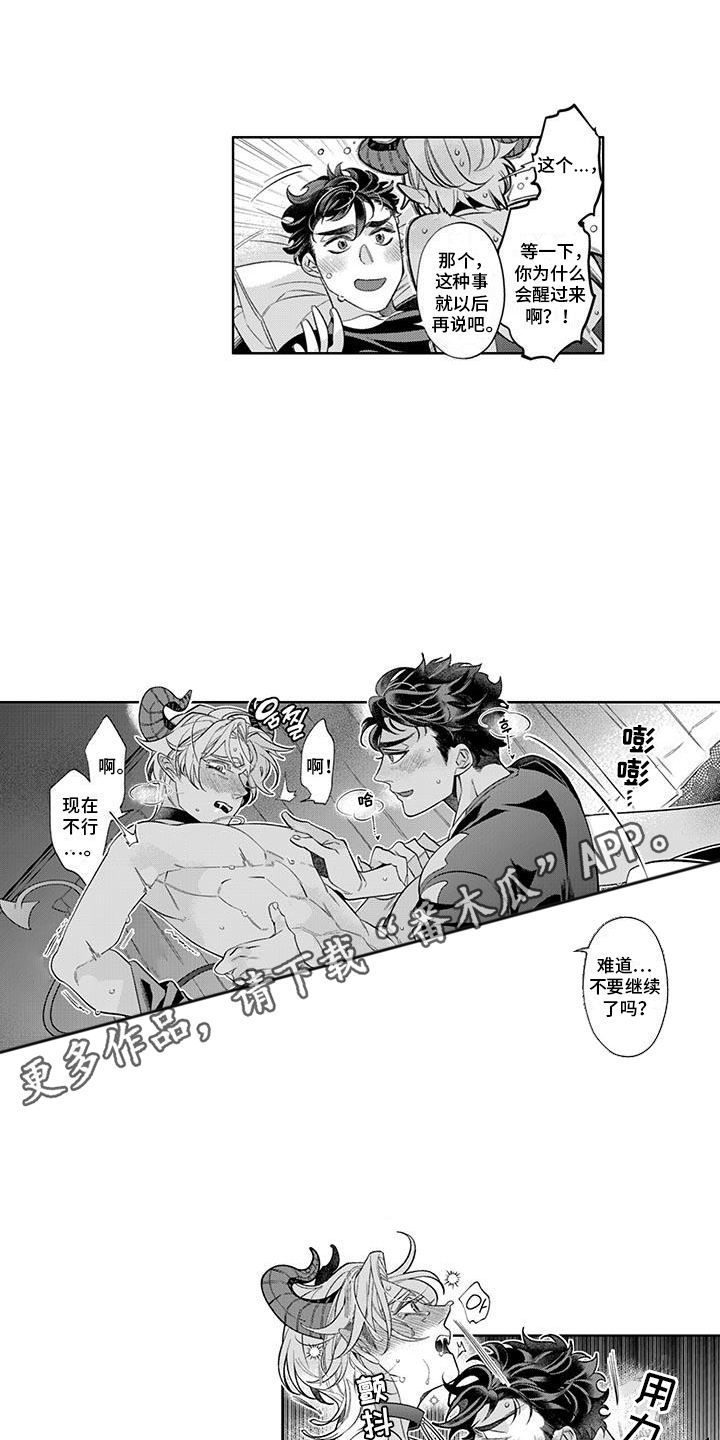 枯木生花漫画,第17章：醒来3图