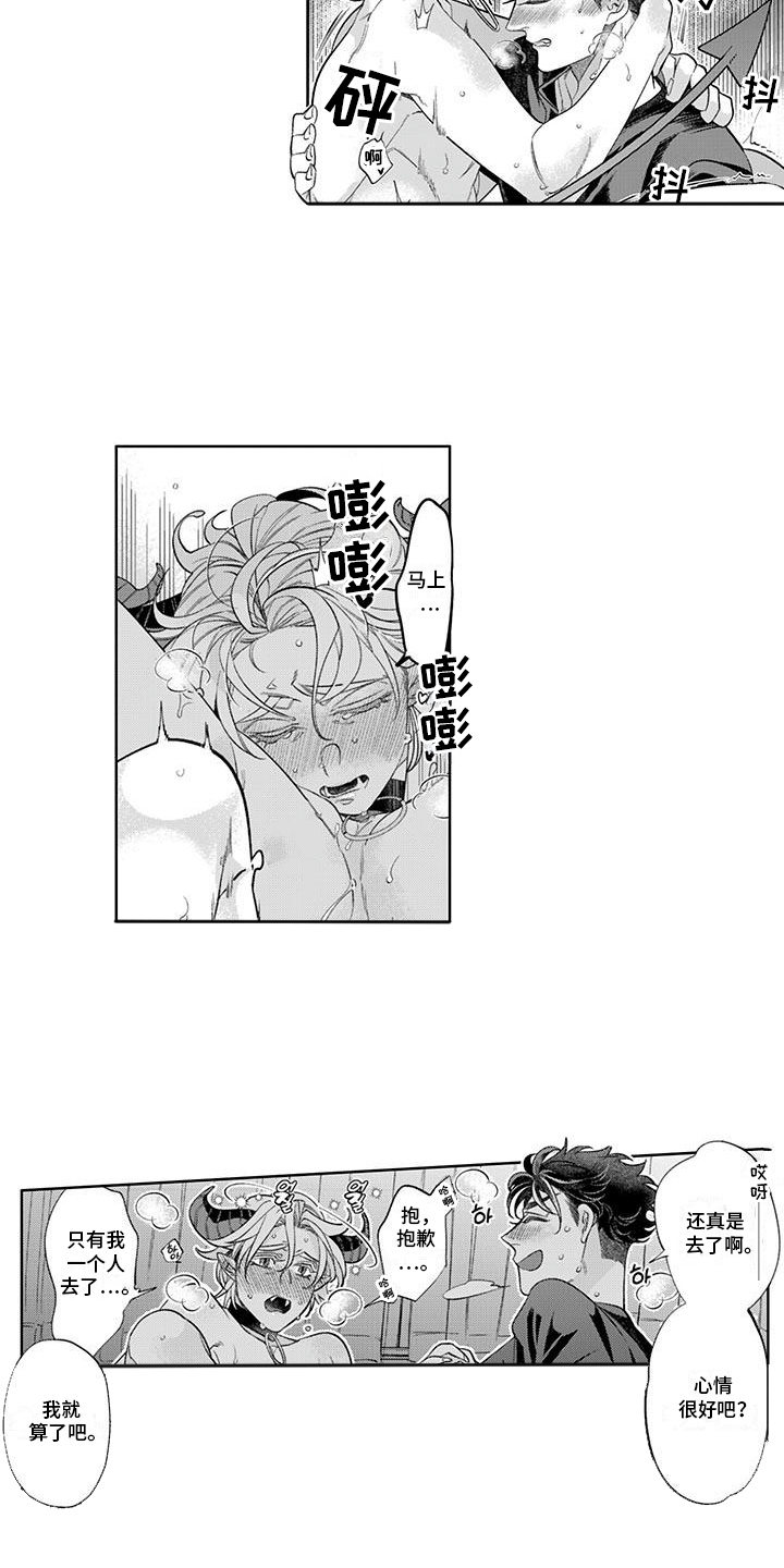 枯木生花漫画,第17章：醒来4图